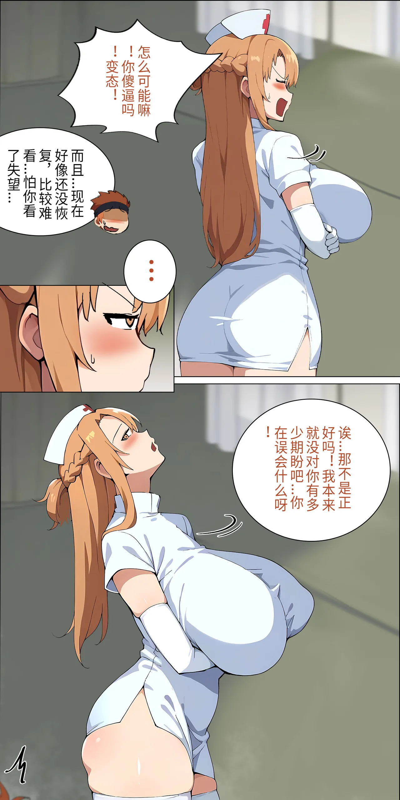 爱之家 1-75 - Page 69