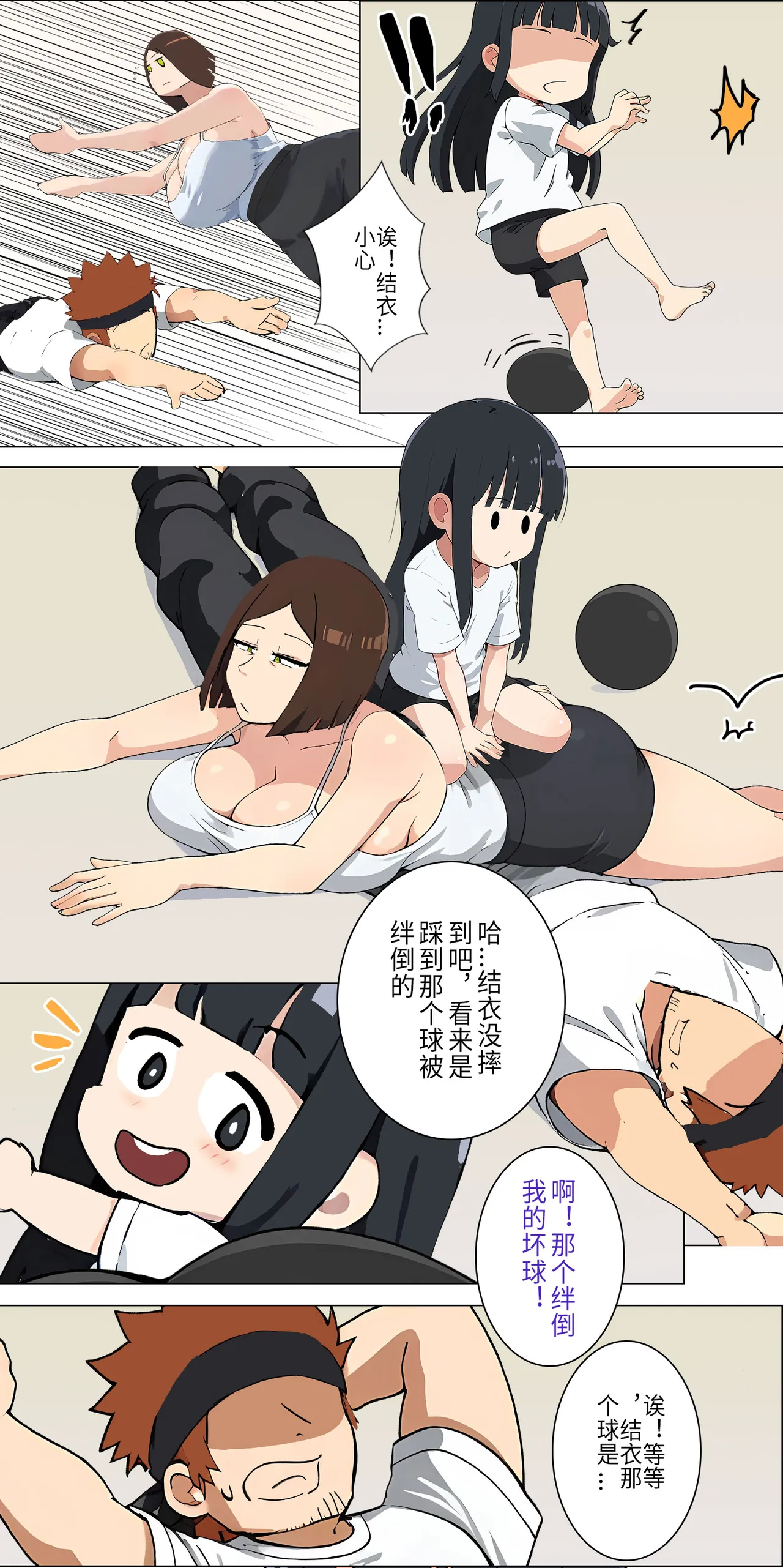 爱之家 1-75 - Page 40