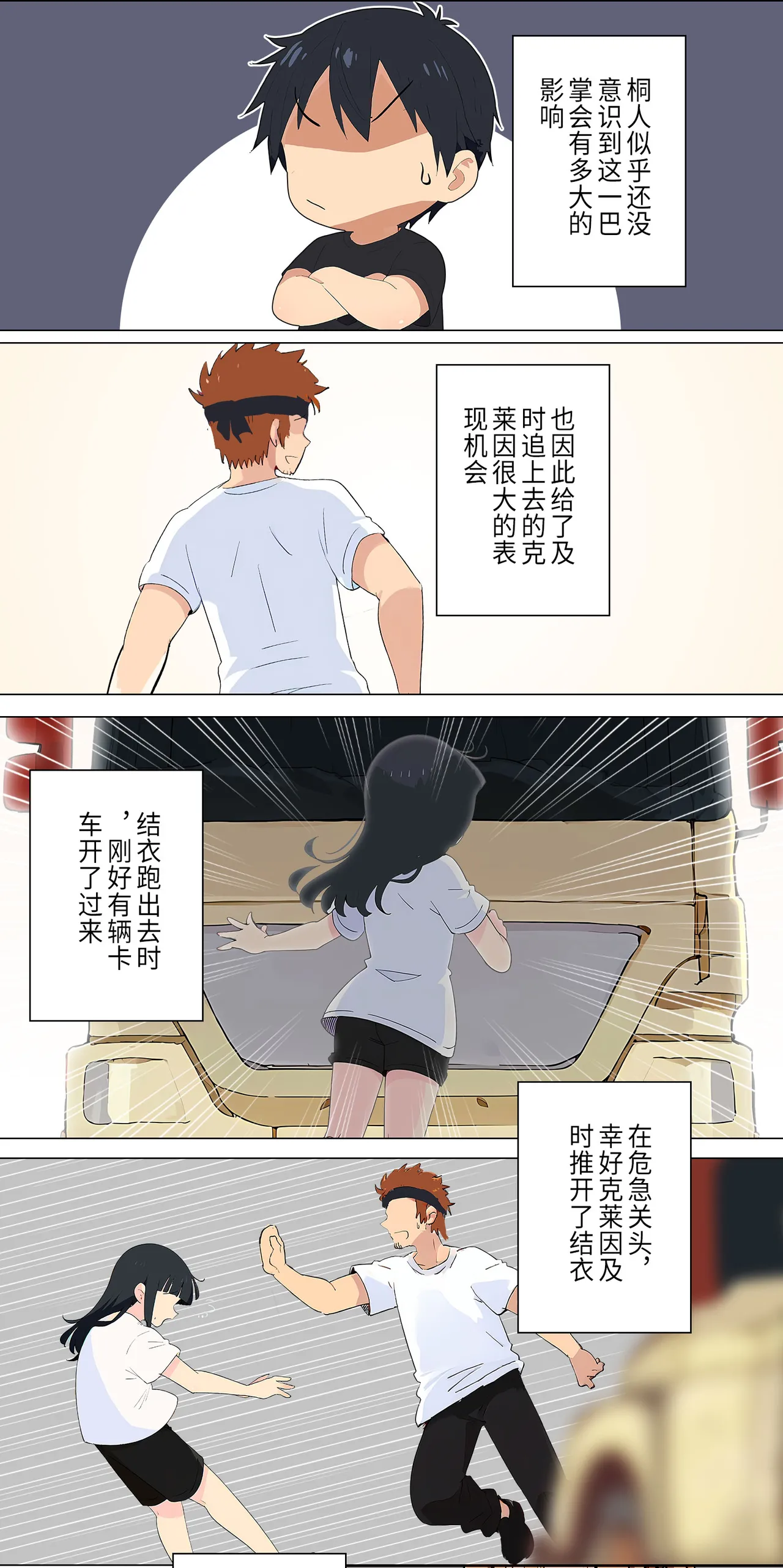 爱之家 1-75 - Page 45