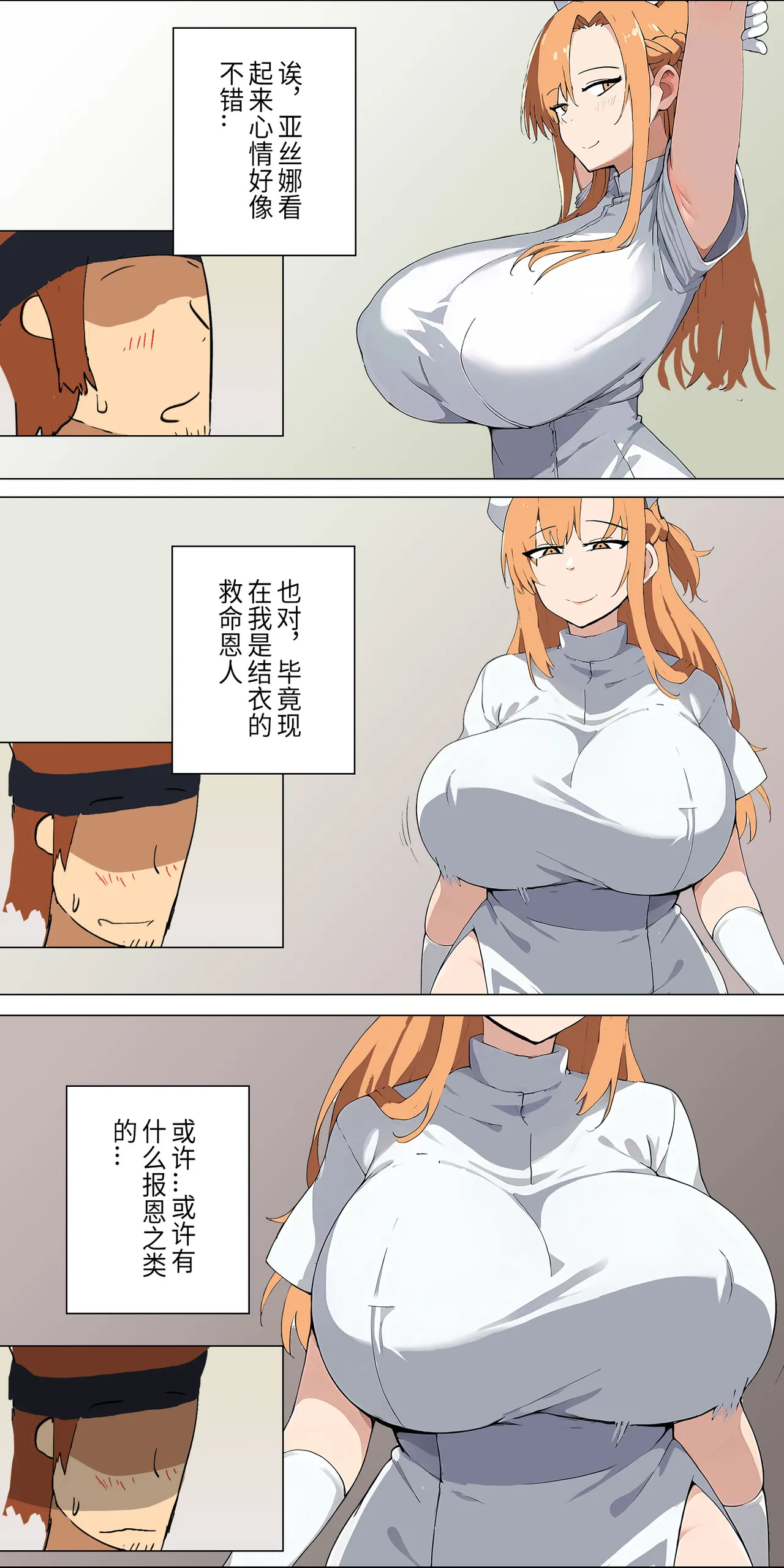 爱之家 1-75 - Page 50
