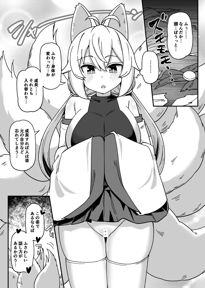 Preview page 5