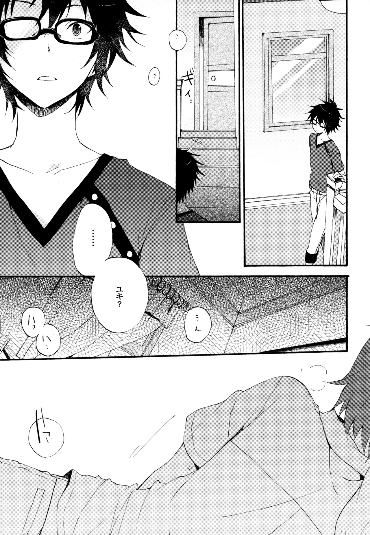 BOKU GA TABI NI DERU RIYU - Page 19