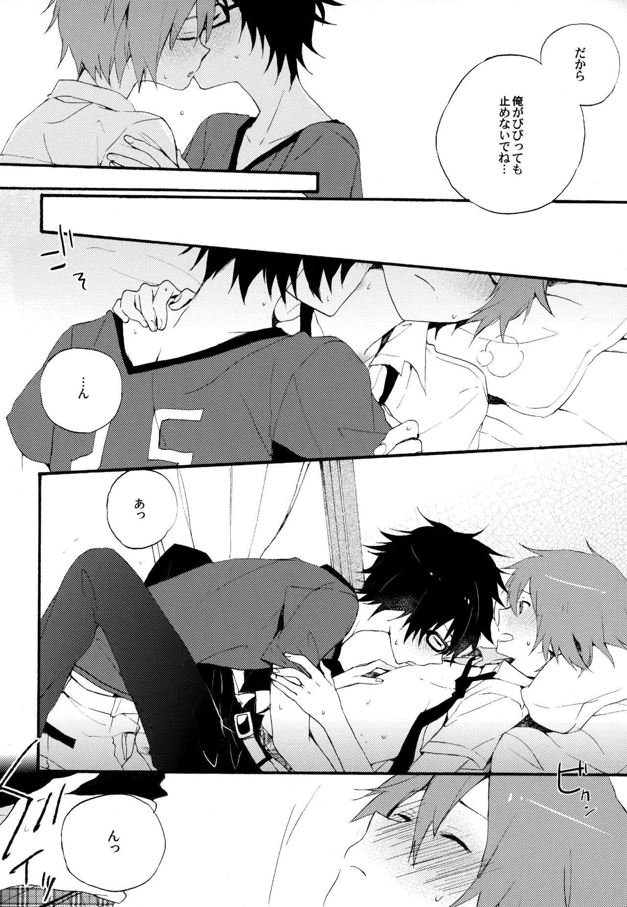 BOKU GA TABI NI DERU RIYU - Page 28
