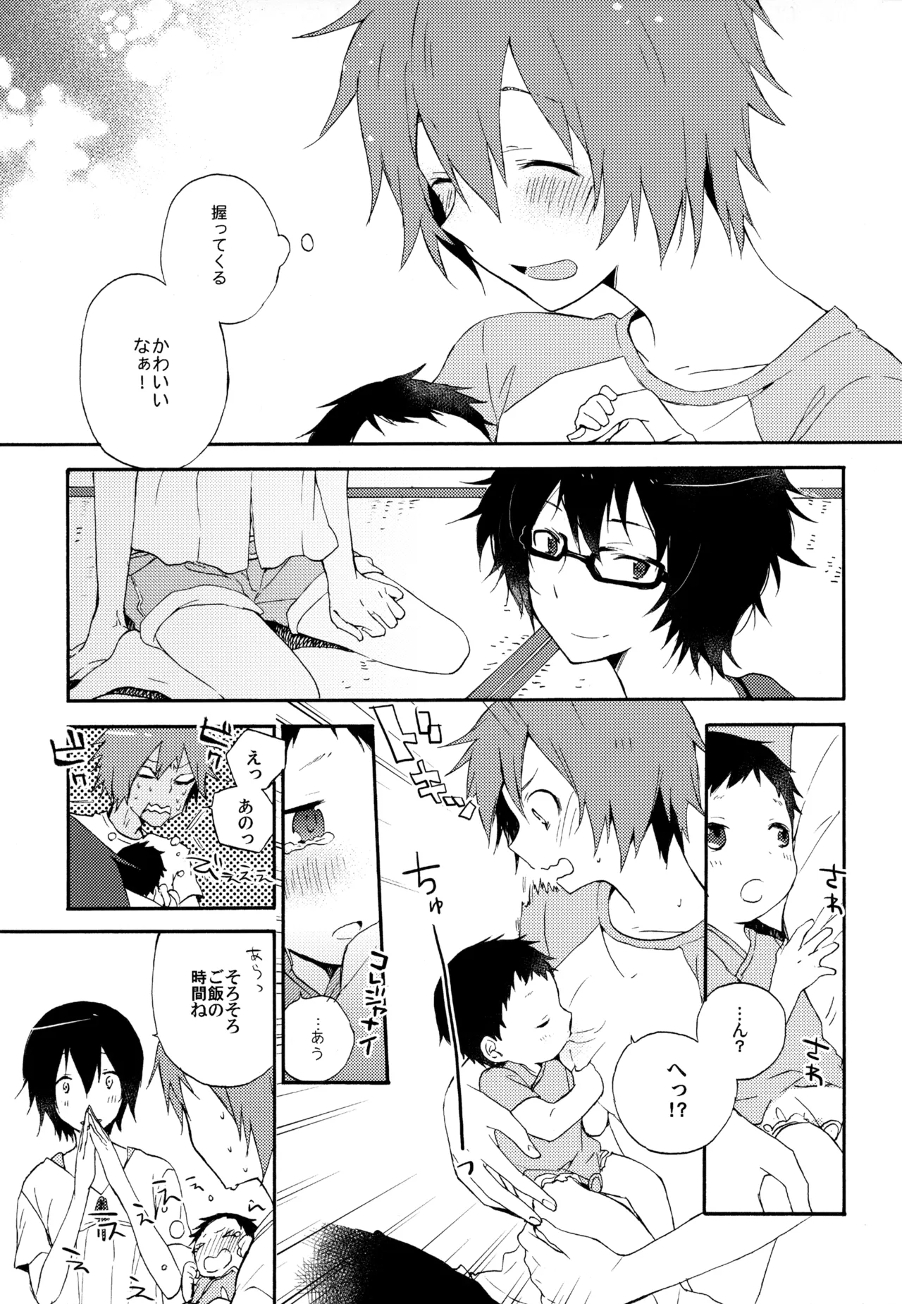 BOKU GA TABI NI DERU RIYU - Page 43