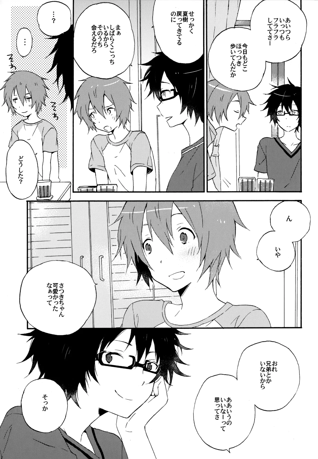 BOKU GA TABI NI DERU RIYU - Page 45