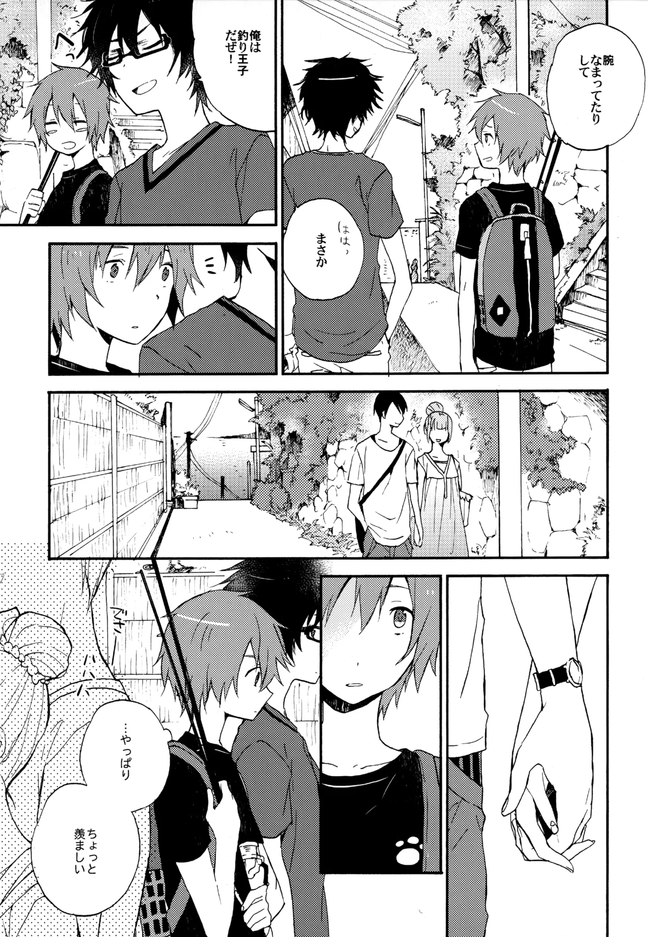 BOKU GA TABI NI DERU RIYU - Page 57