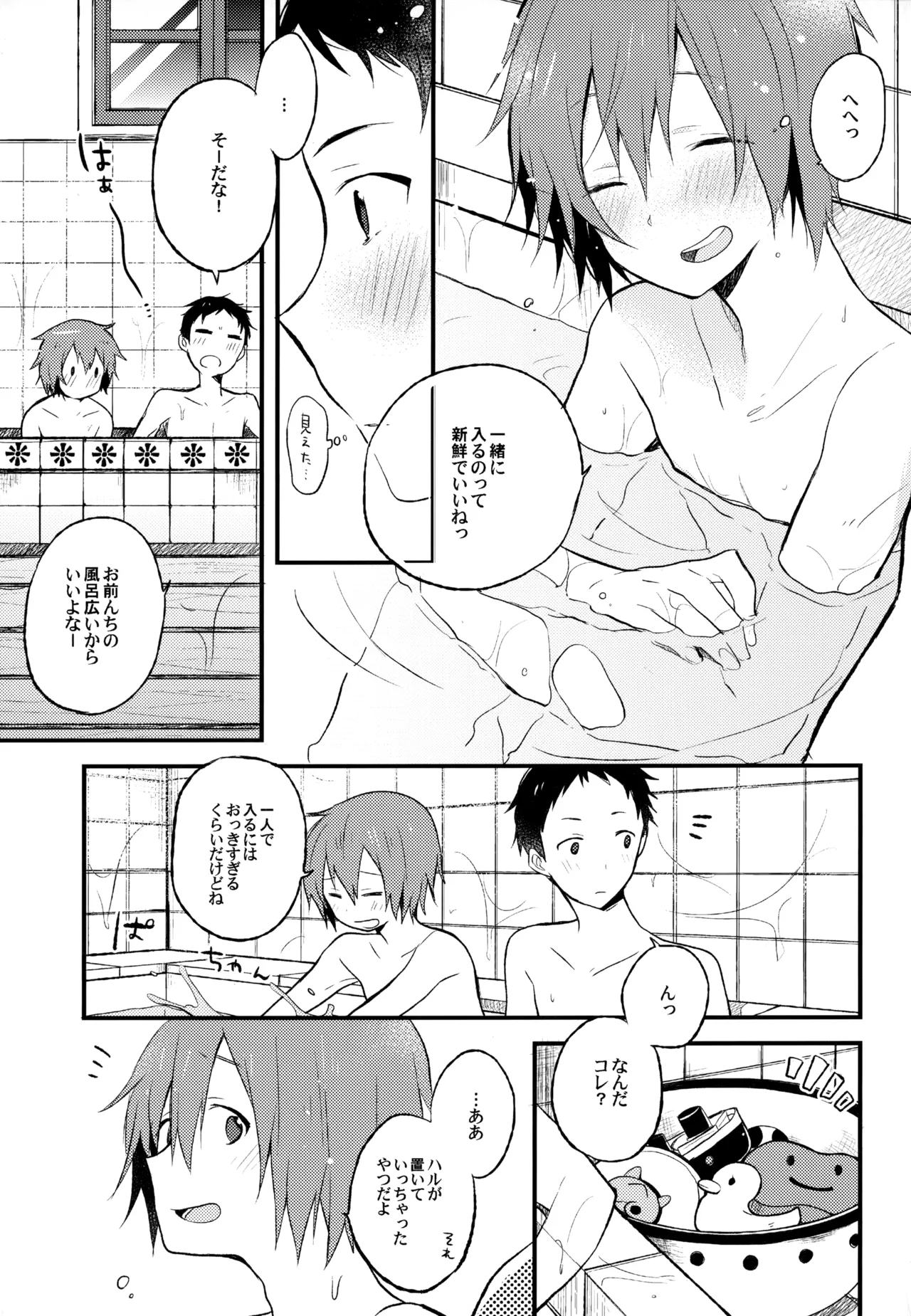 BOKU GA TABI NI DERU RIYU - Page 69