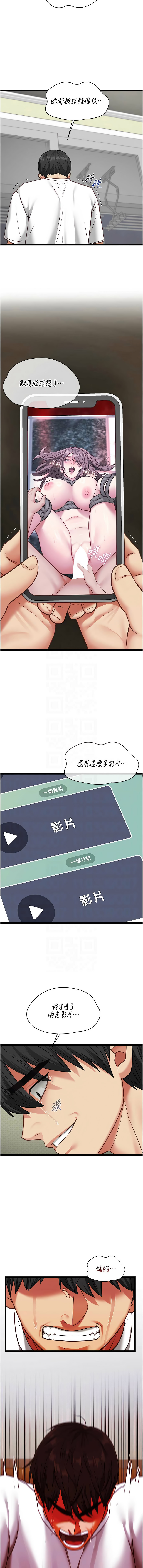 女友不能说的事 | 女友不能說的事 1-8 - Page 111