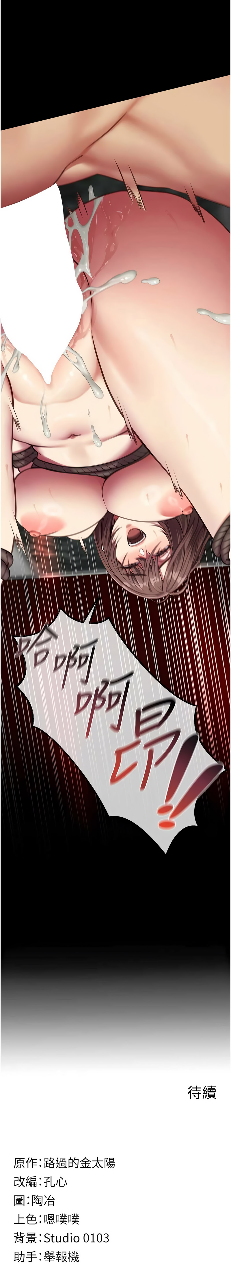女友不能说的事 | 女友不能說的事 1-8 - Page 118