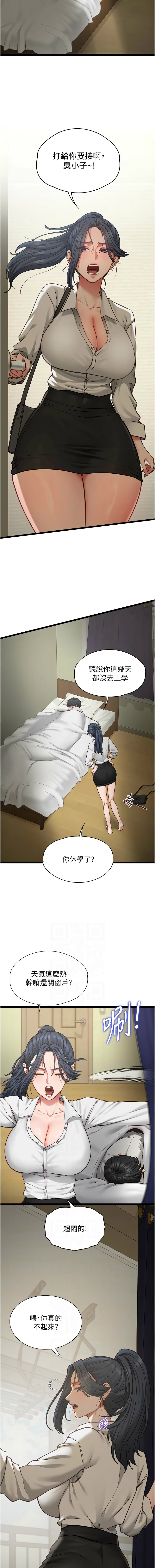 女友不能说的事 | 女友不能說的事 1-8 - Page 120