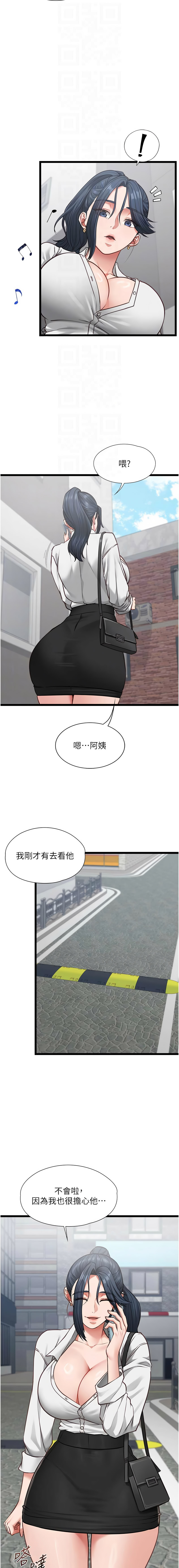 女友不能说的事 | 女友不能說的事 1-8 - Page 130