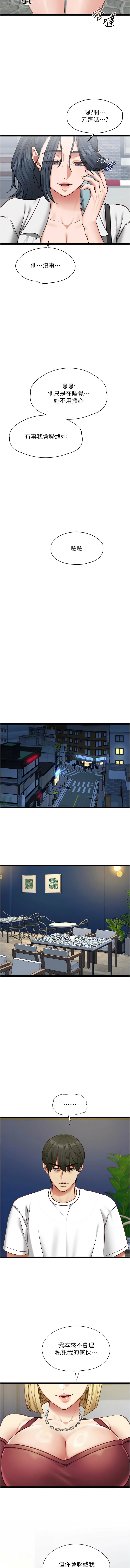 女友不能说的事 | 女友不能說的事 1-8 - Page 131