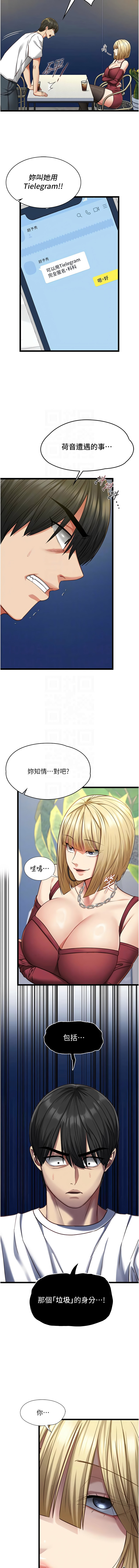 女友不能说的事 | 女友不能說的事 1-8 - Page 143