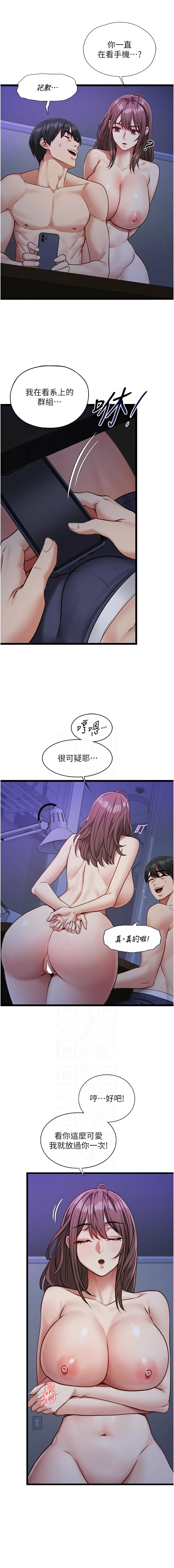 女友不能说的事 | 女友不能說的事 1-8 - Page 39