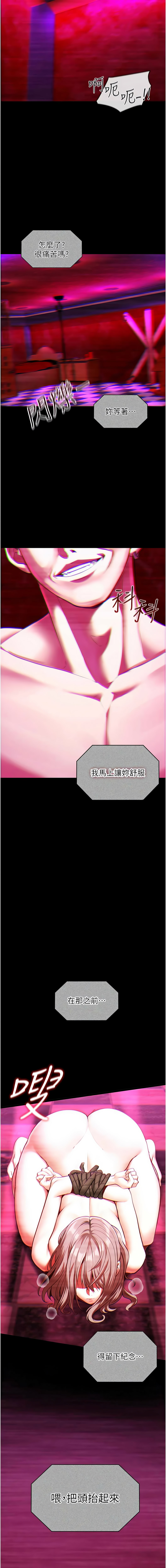 女友不能说的事 | 女友不能說的事 1-8 - Page 47