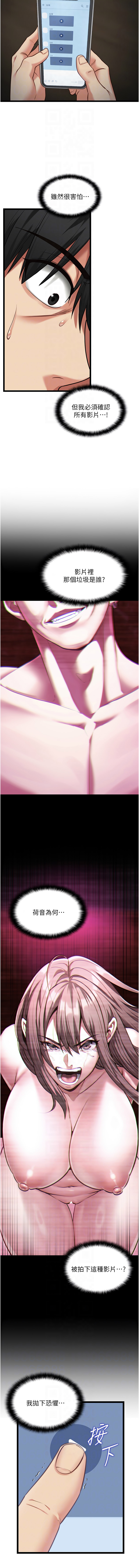 女友不能说的事 | 女友不能說的事 1-8 - Page 57