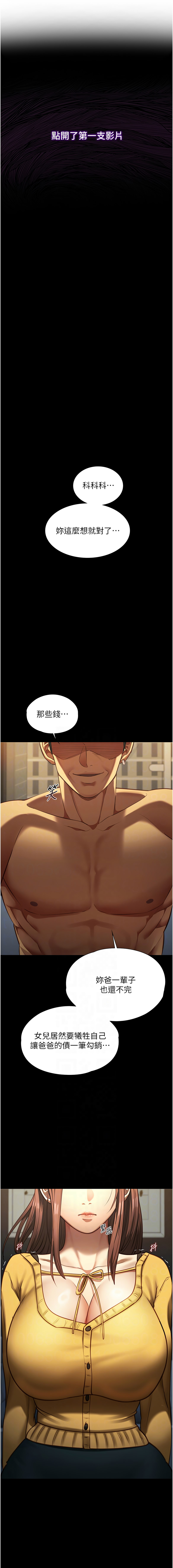 女友不能说的事 | 女友不能說的事 1-8 - Page 58
