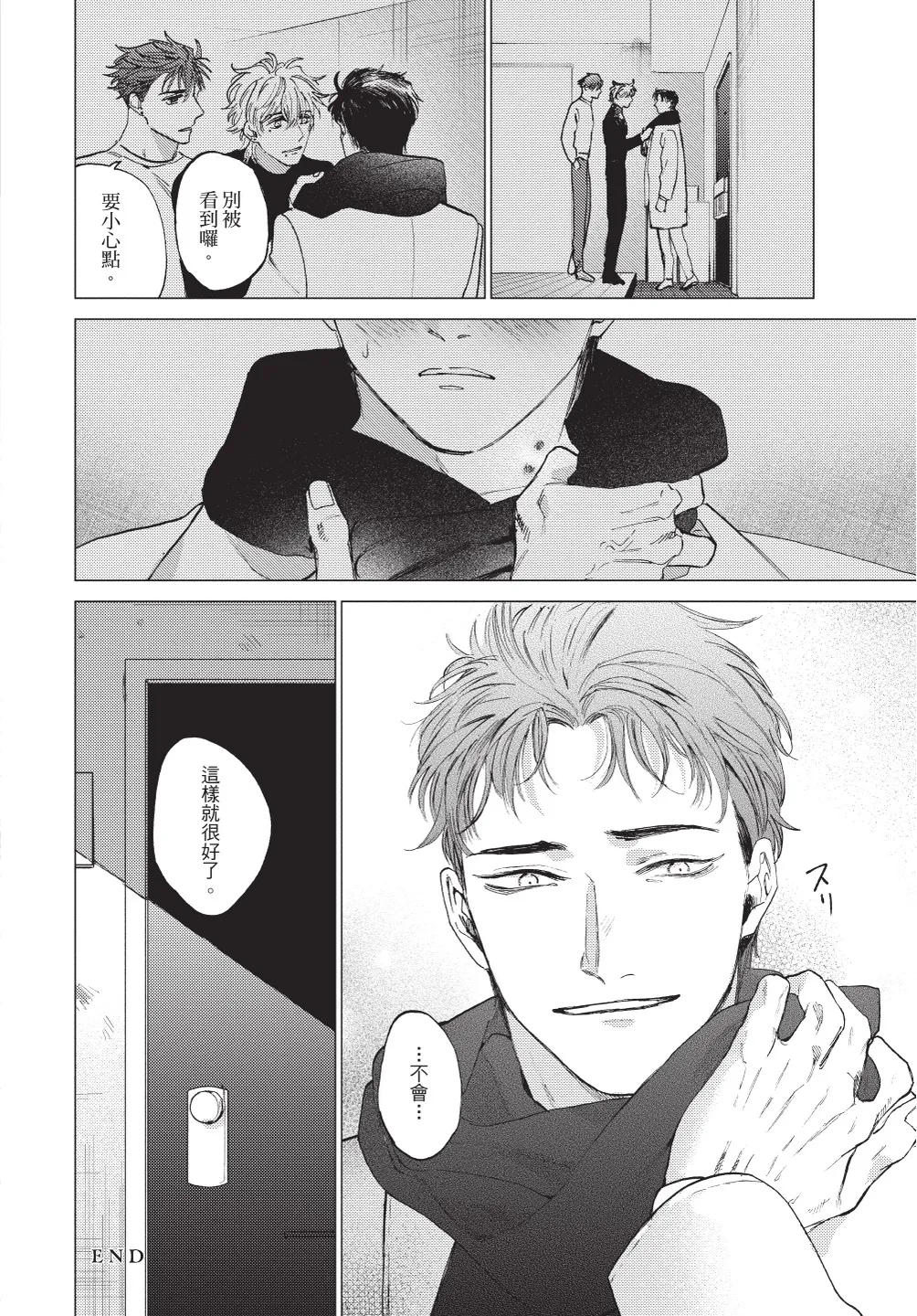ふくしゅうがとけない (下) | 無法解脫的復仇 下 | Fukushuu ga Tokenai - Page 38
