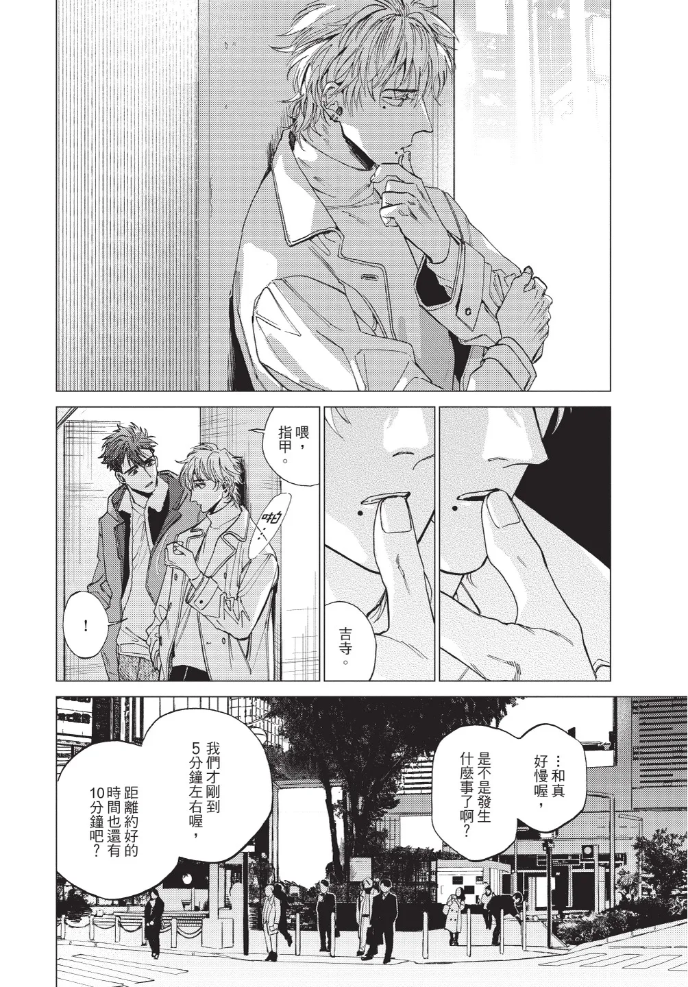 ふくしゅうがとけない (下) | 無法解脫的復仇 下 | Fukushuu ga Tokenai - Page 52