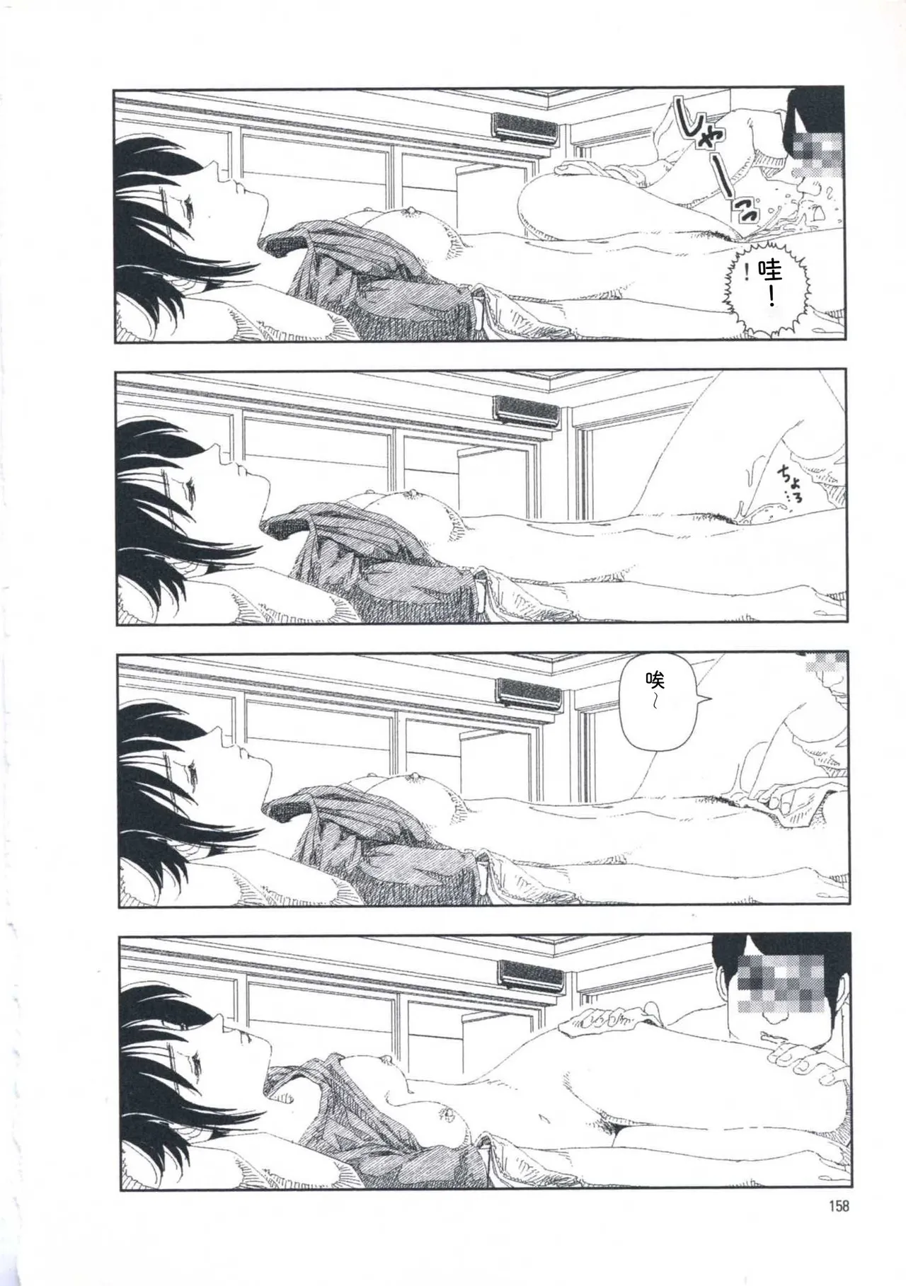 Page 167 of Hotta Vol.1