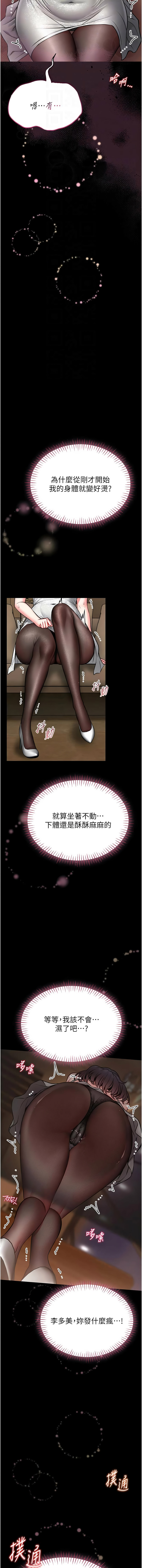 馆长是大野狼 |  館長是大野狼 1-14 - Page 175