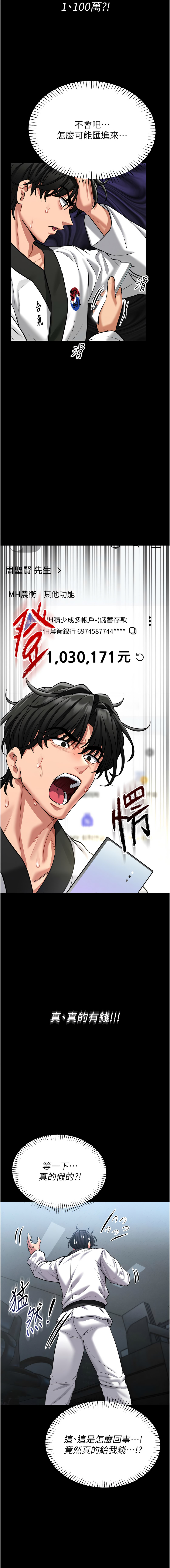 馆长是大野狼 |  館長是大野狼 1-14 - Page 18