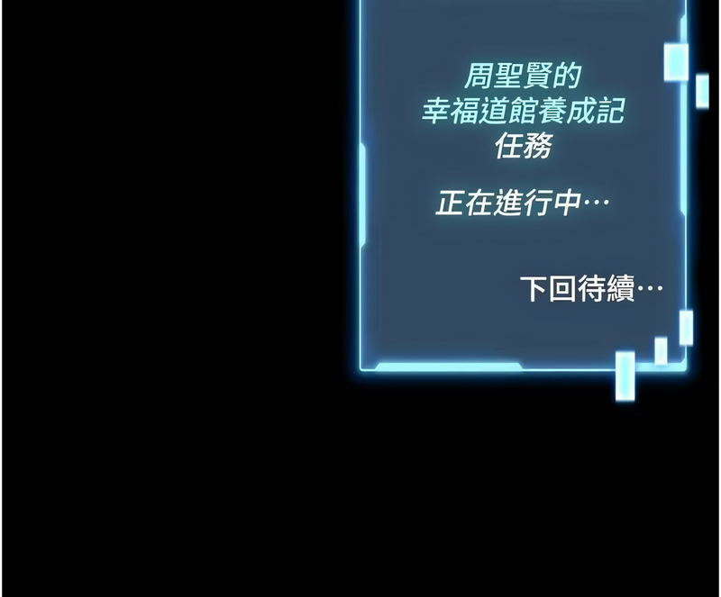 馆长是大野狼 |  館長是大野狼 1-14 - Page 187