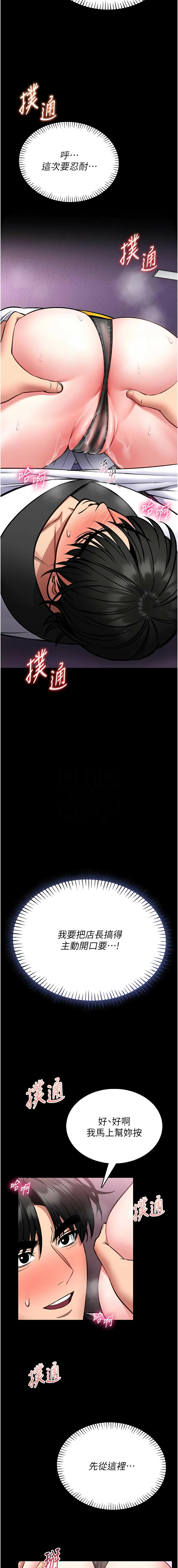馆长是大野狼 |  館長是大野狼 1-14 - Page 192