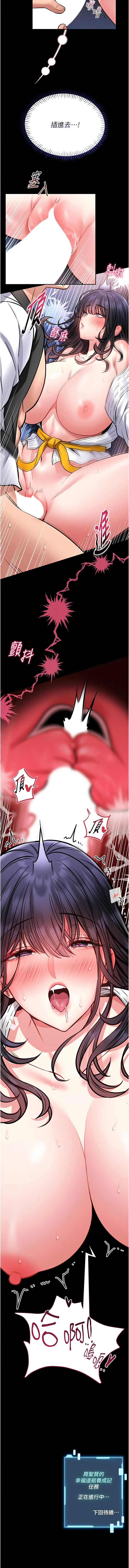 馆长是大野狼 |  館長是大野狼 1-14 - Page 205
