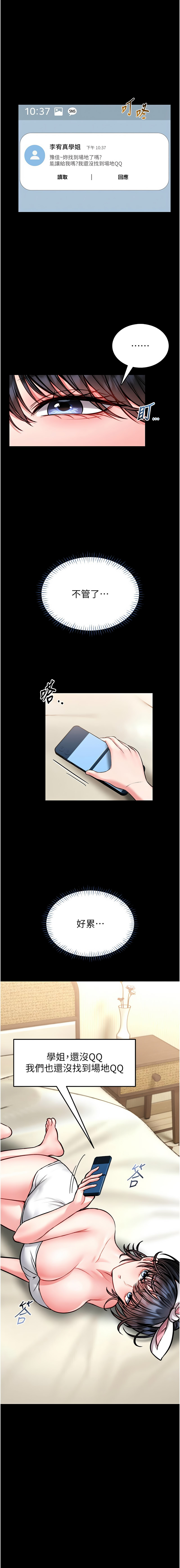 馆长是大野狼 |  館長是大野狼 1-14 - Page 220