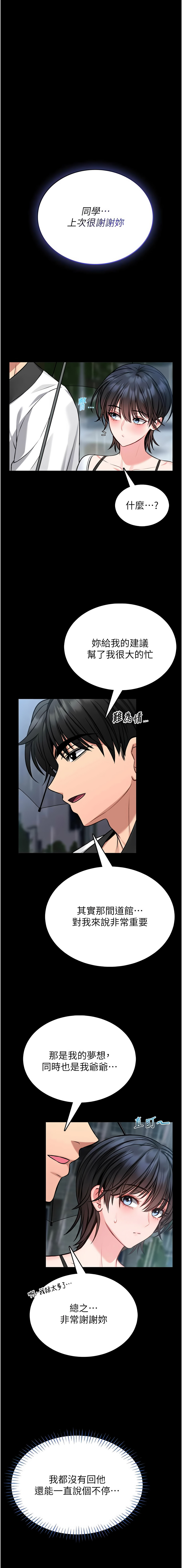 馆长是大野狼 |  館長是大野狼 1-14 - Page 236