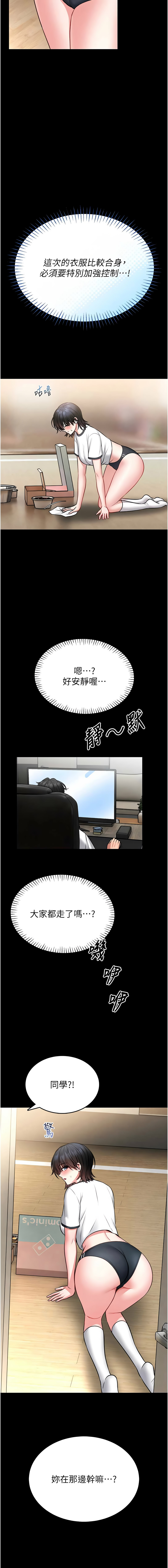 馆长是大野狼 |  館長是大野狼 1-14 - Page 240