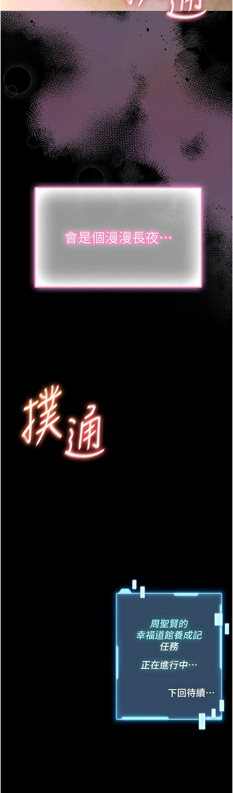 馆长是大野狼 |  館長是大野狼 1-14 - Page 245