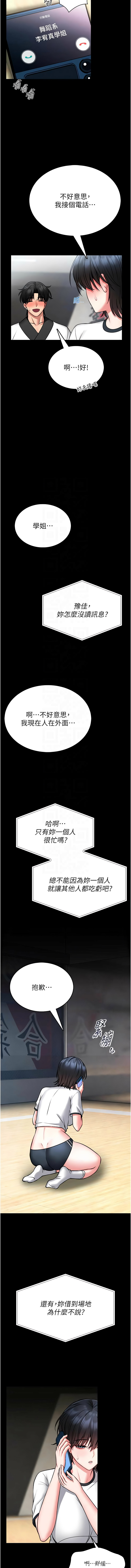 馆长是大野狼 |  館長是大野狼 1-14 - Page 250