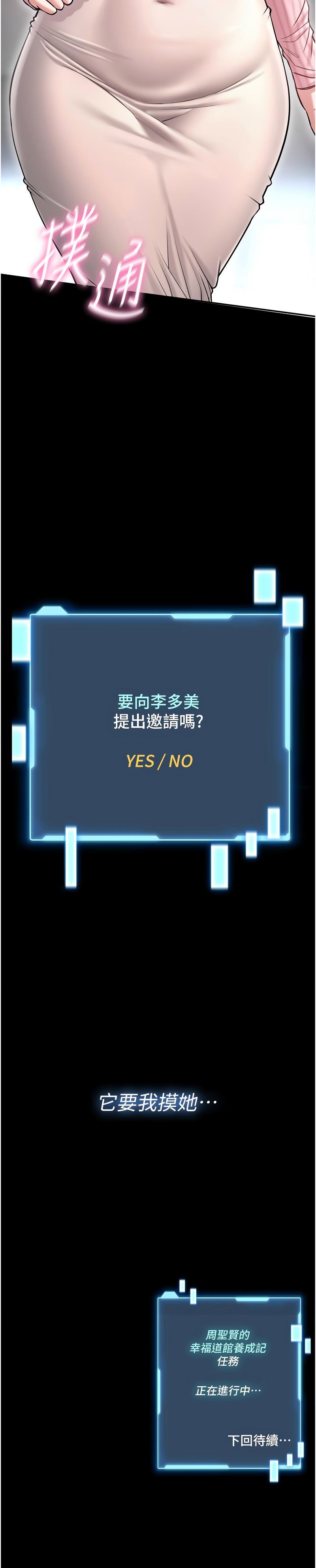馆长是大野狼 |  館長是大野狼 1-14 - Page 28