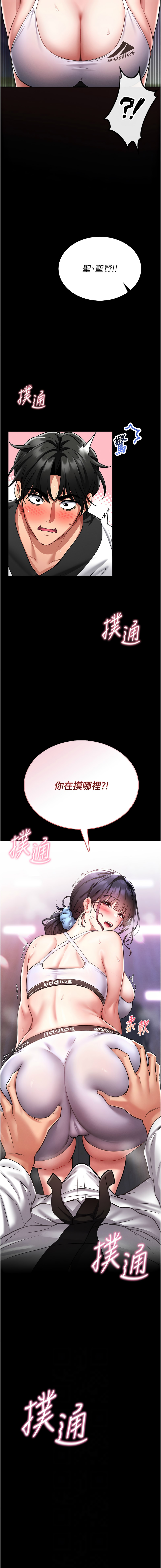 馆长是大野狼 |  館長是大野狼 1-14 - Page 42
