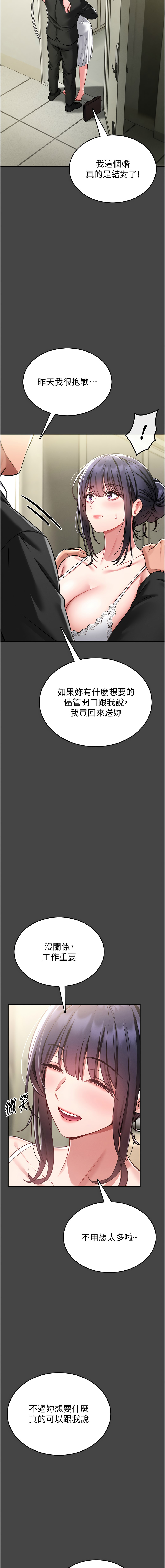 馆长是大野狼 |  館長是大野狼 1-14 - Page 53