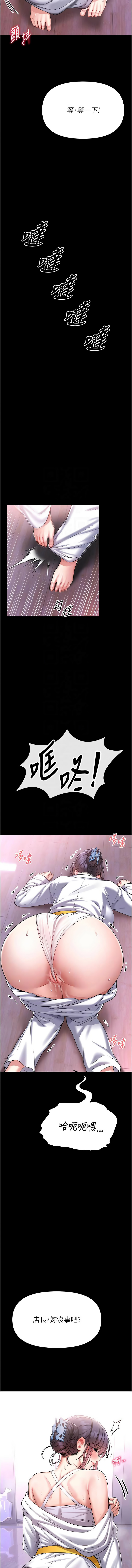馆长是大野狼 |  館長是大野狼 1-14 - Page 78