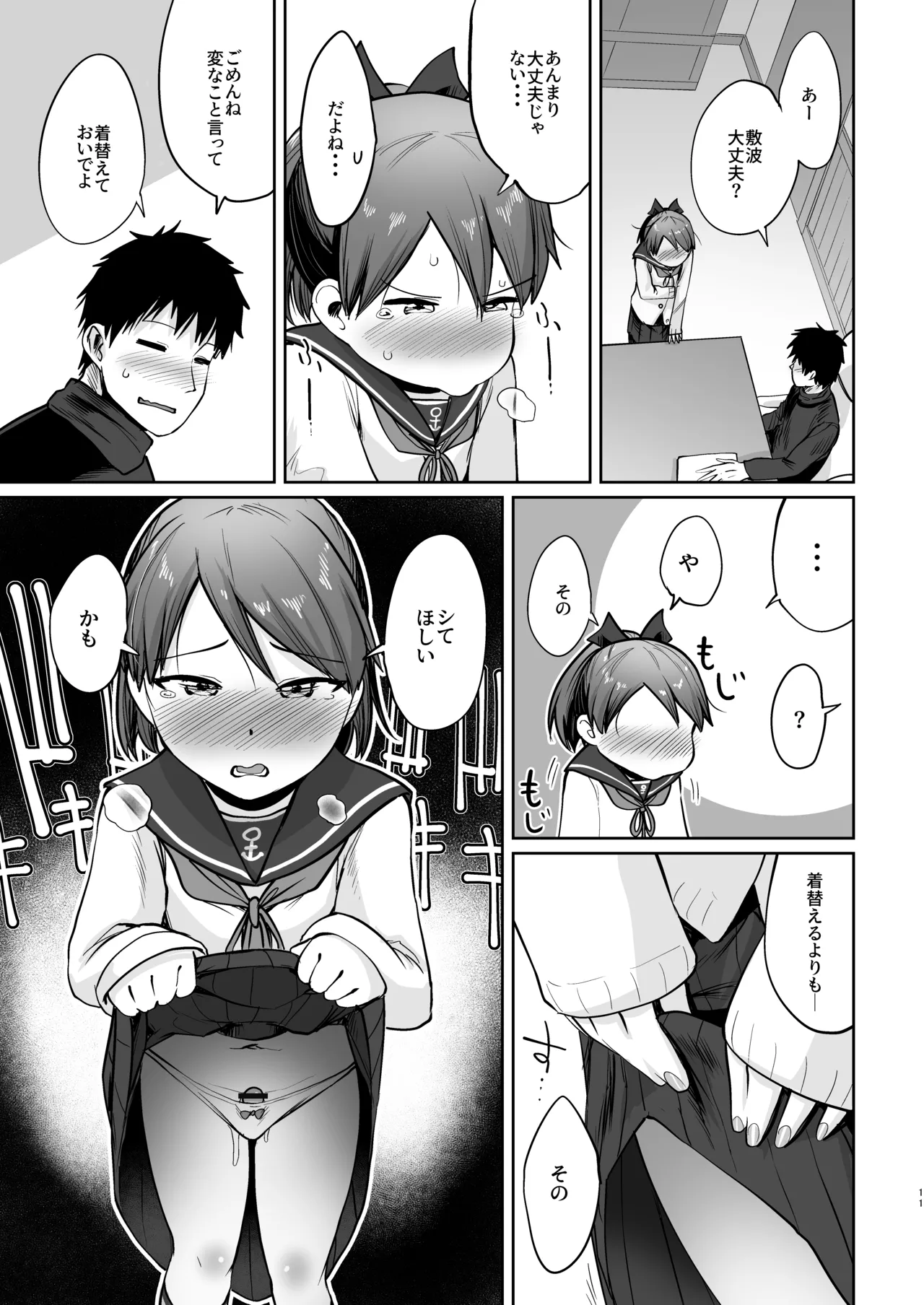 Preview page 8