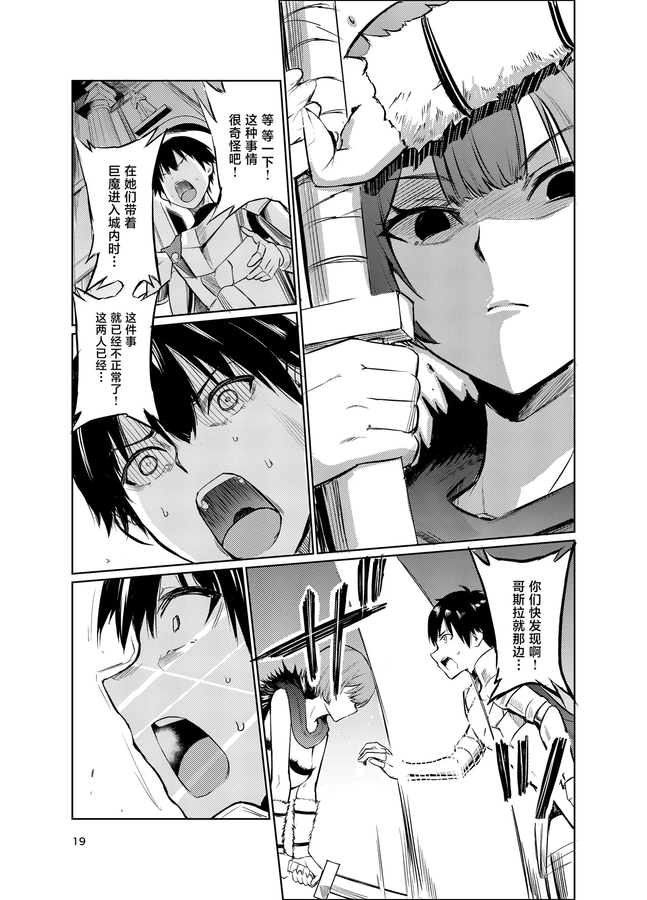 Kyouran no Toubatsu Hime Daria VI - Page 18