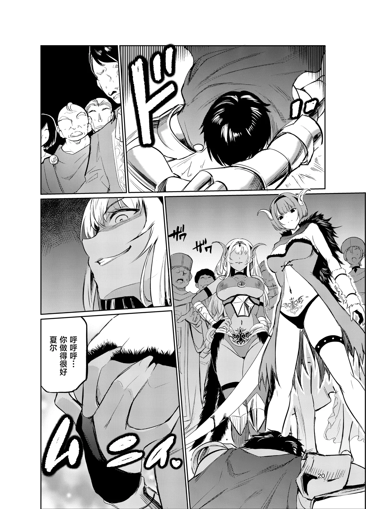 Page 19 of Kyouran no Toubatsu Hime Daria VI