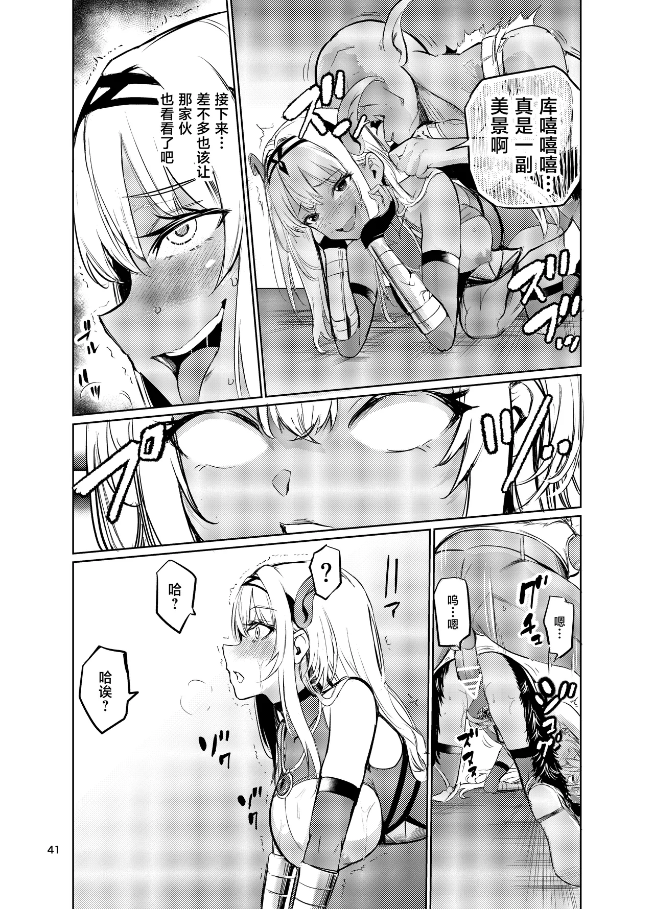 Page 40 of Kyouran no Toubatsu Hime Daria VI