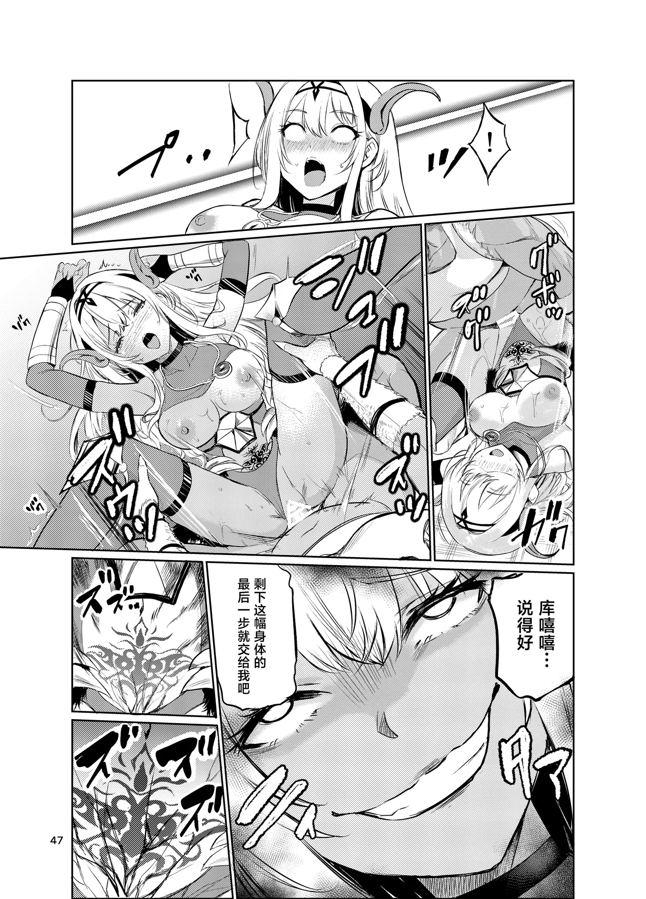 Kyouran no Toubatsu Hime Daria VI - Page 46