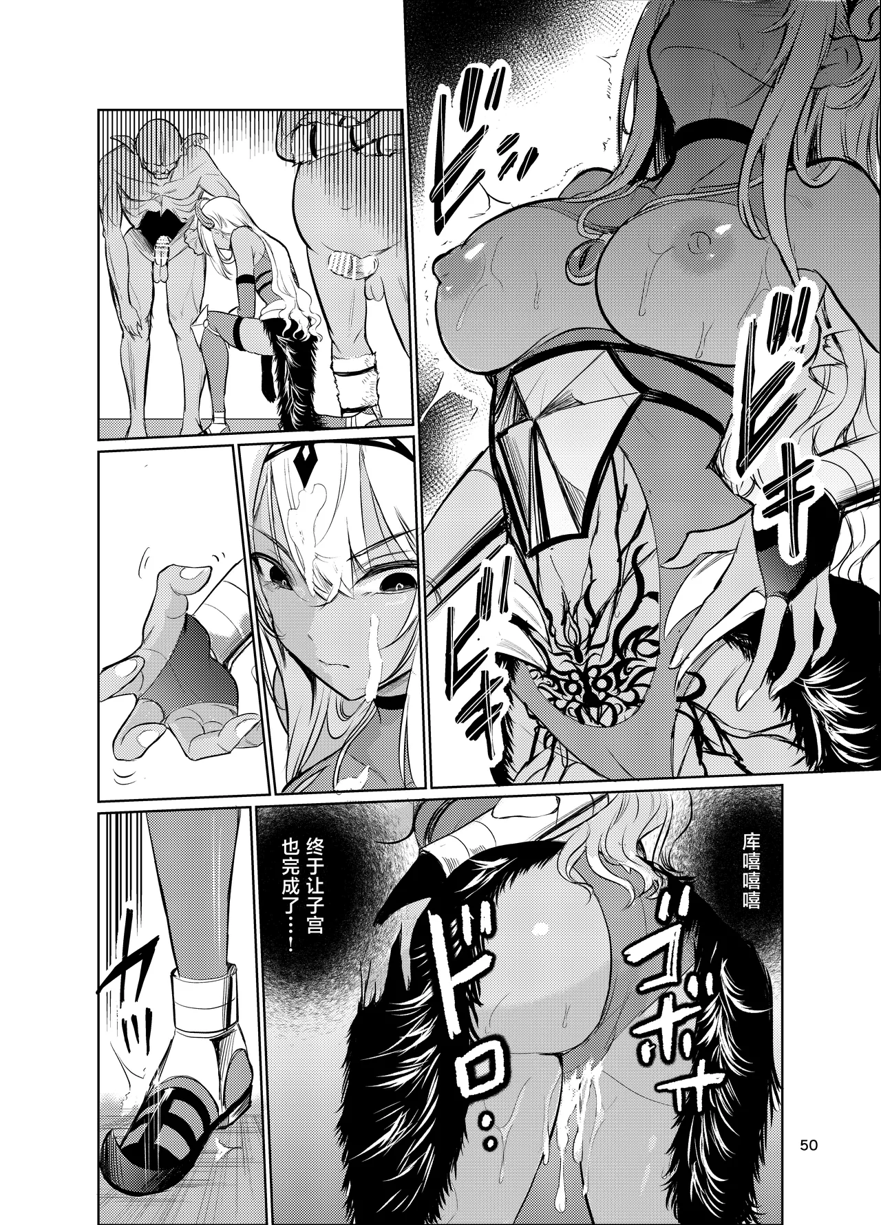Kyouran no Toubatsu Hime Daria VI - Page 49