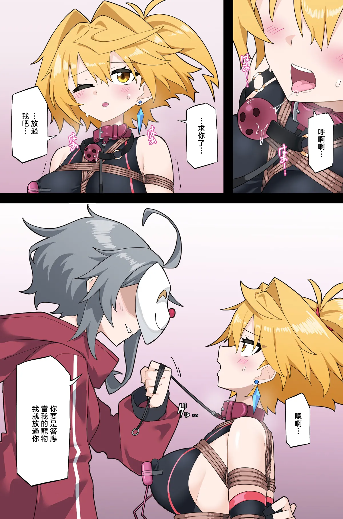 【Skeb】もしもプリズマライトニングに負け癖がついていたら【Part2 - Page 3