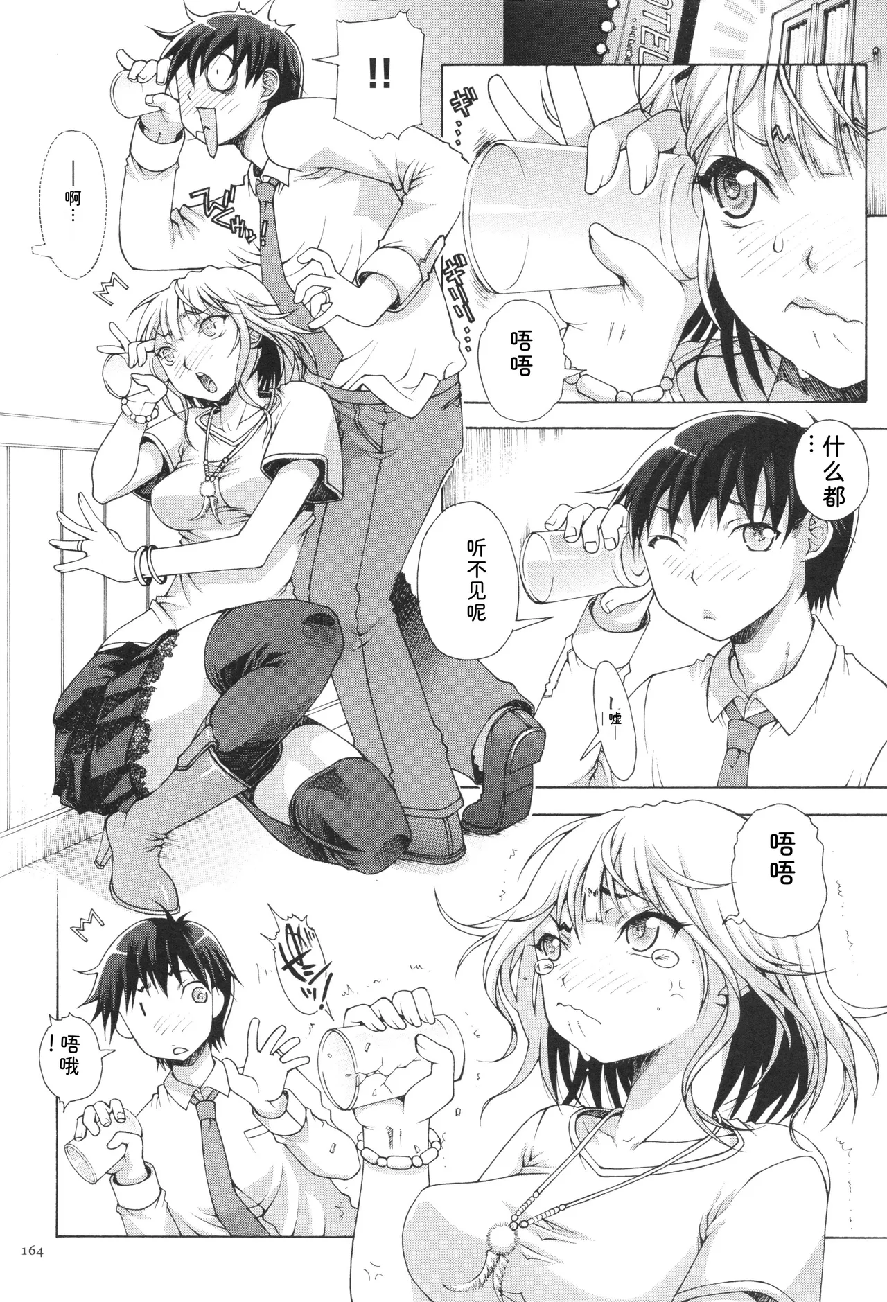Oneshota Binbin Love H - Page 166
