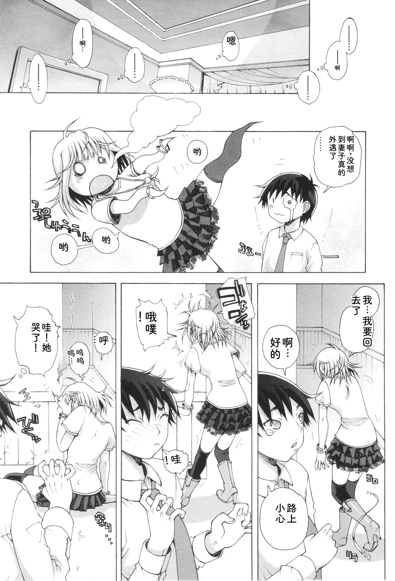 Page 167 of Oneshota Binbin Love H
