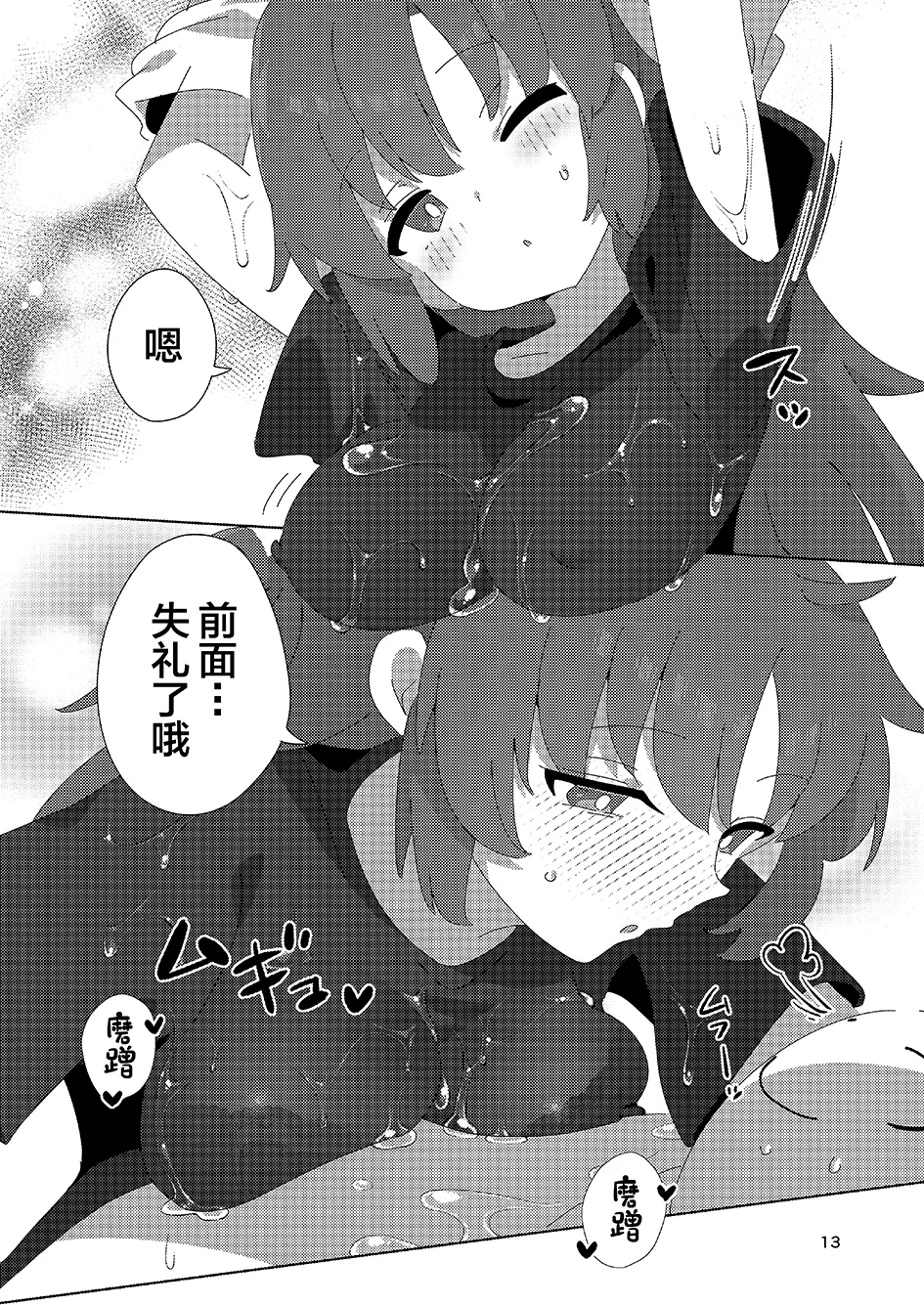 Page 12 of Millennium Men's Esthe School