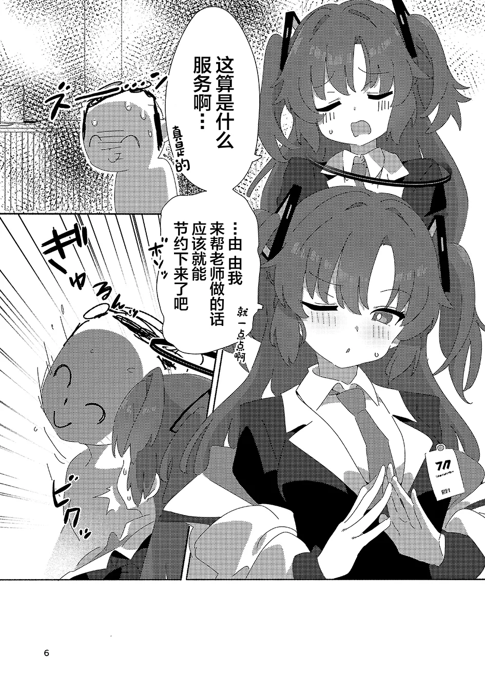 Preview page 5