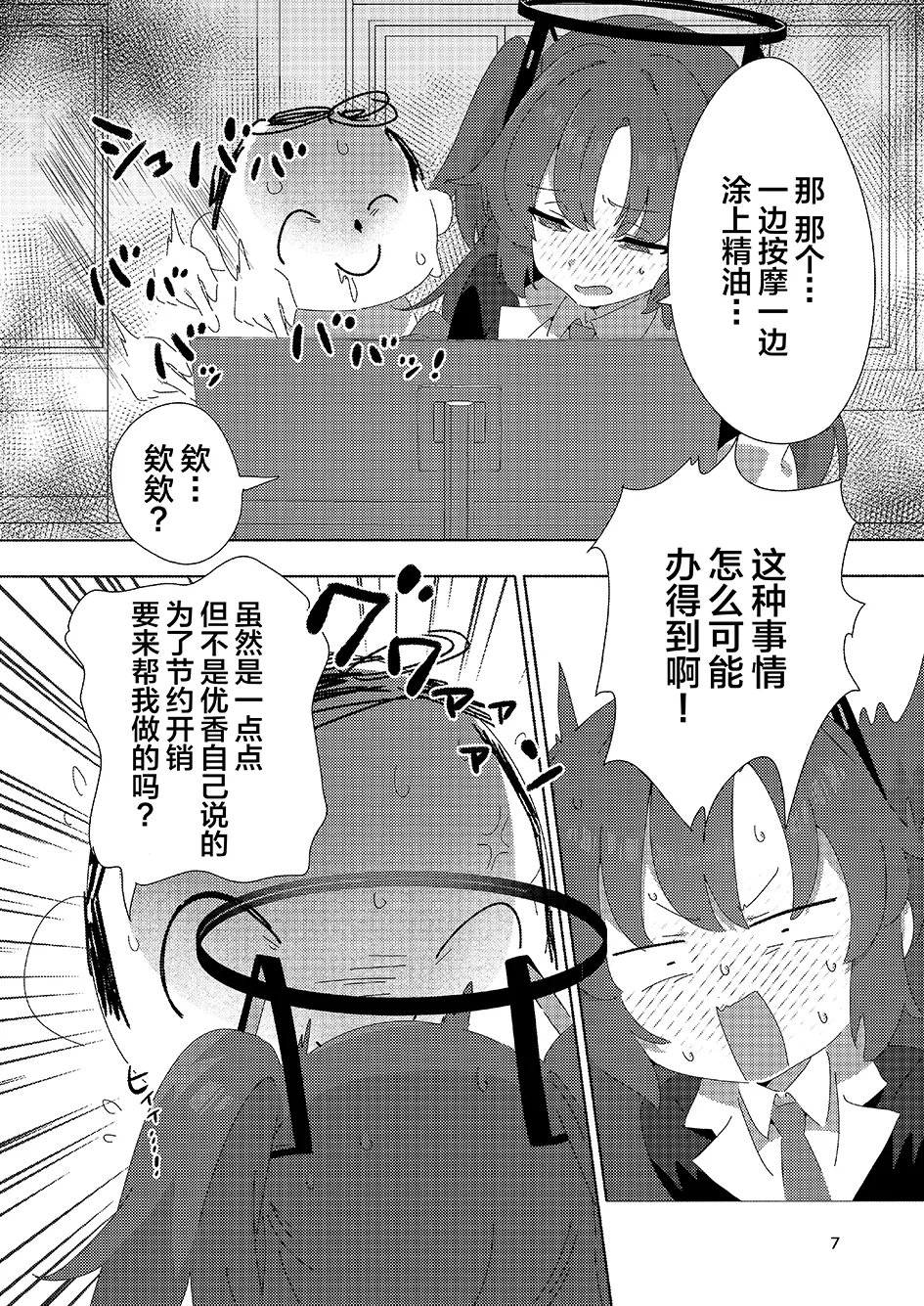 Preview page 6